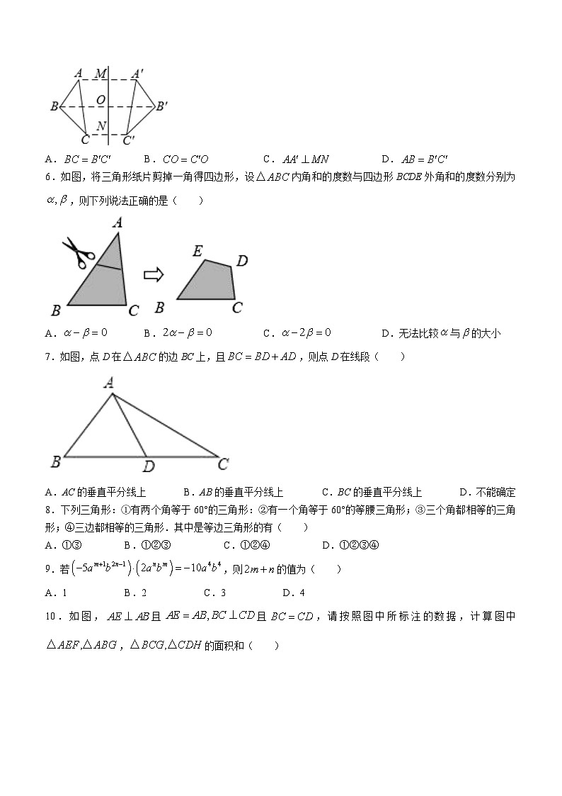 河北省邯郸市育华中学2022-2023+学年八年级上学期期中数学试题(无答案)02