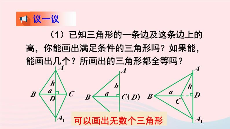 第一章三角形的证明3线段的垂直平分线第2课时三角形三边的垂直平分线课件（北师大版八下）06