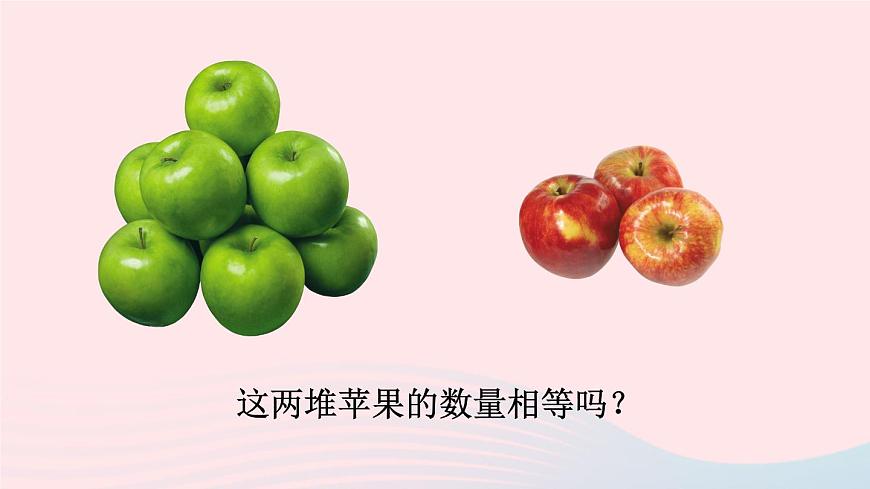 第二章一元一次不等式與一元一次不等式組1不等關系課件(北師大版八下)第3頁