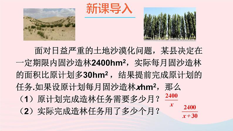 第五章分式与分式方程1认识分式第1课时分式的概念课件(北师大版八下)02