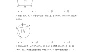 浙教版九年级上册第3章 圆的基本性质3.3 垂径定理课后作业题