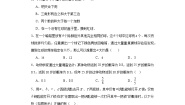 初中数学2.3 用频率估计概率同步达标检测题