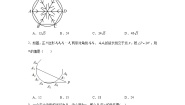 初中数学浙教版九年级上册3.7 正多边形课后测评