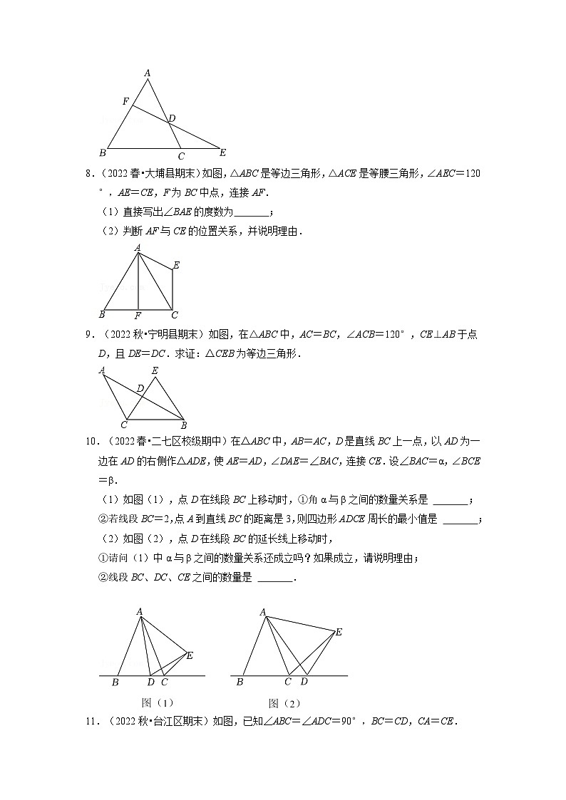 八年级数学上册专题13.6 等腰三角形的证明及计算大题专项训练(50道)(举一反三)(人教版)(原卷版+解析版)03