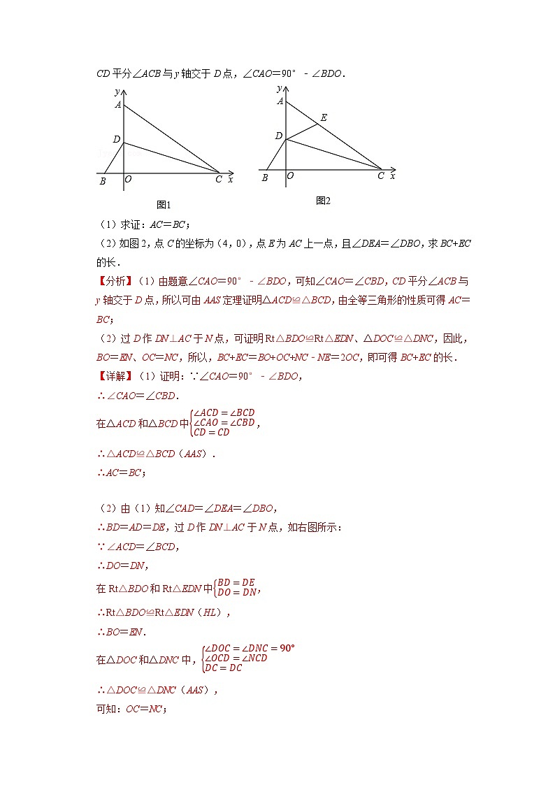 八年级数学上册专题13.6 等腰三角形的证明及计算大题专项训练(50道)(举一反三)(人教版)(原卷版+解析版)03