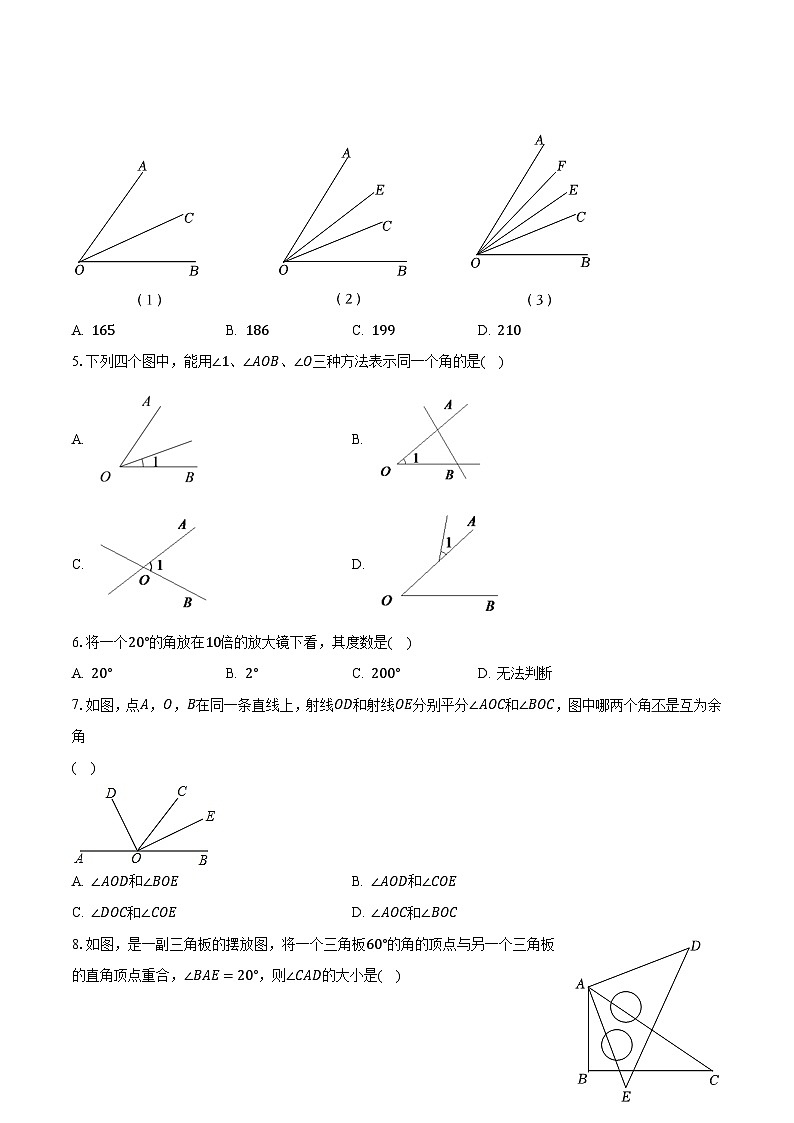 苏科版初中数学七年级上册第六单元《平面图形的认识(一)》单元测试卷(较易)(含答案解析)02