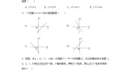 初中数学5.4 一次函数的图象测试题