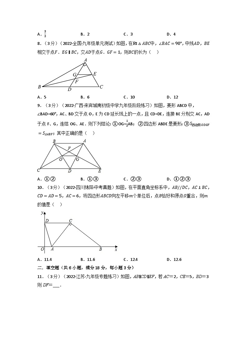 九年級(jí)數(shù)學(xué)下冊(cè)專(zhuān)題27.9 相似章末題型過(guò)關(guān)卷（人教版）（原卷版）第3頁(yè)