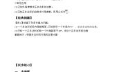 初中数学人教版八年级上册第十一章 三角形11.3 多边形及其内角和本节综合课时训练