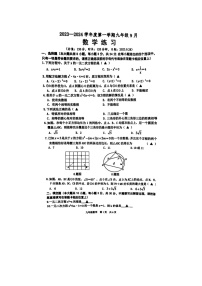 江蘇省宿遷市沭陽縣懷文中學(xué)2023-2024學(xué)年九年級(jí)上學(xué)期9月月考數(shù)學(xué)試題