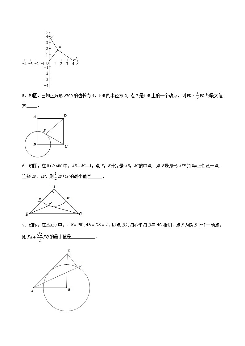 题型02 最值问题之阿氏圆-2023年中考数学重难点专题最后冲刺之最值问题(全国通用)03