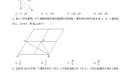 初中数学北师大版九年级下册2 30°、45°、60°角的三角函数值精练