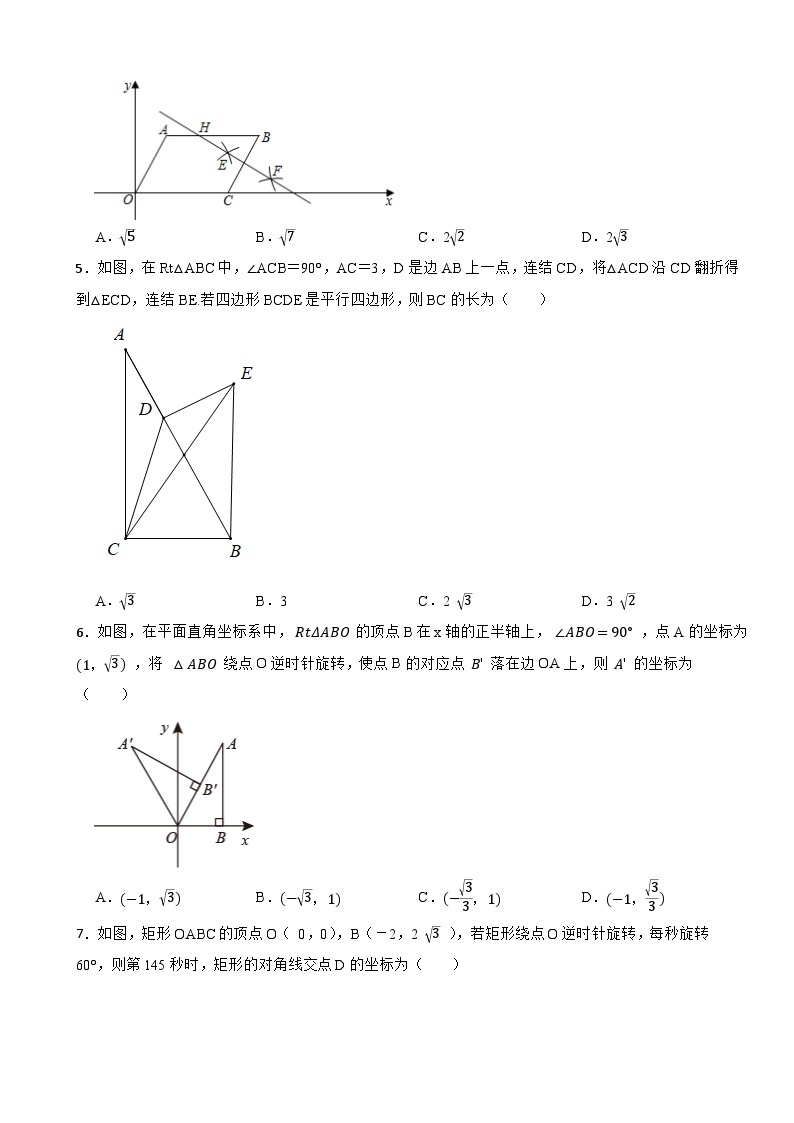 1.2 30°、45°、60°角的三角函数值—2022-2023学年北师大版九年级下册同步测试02