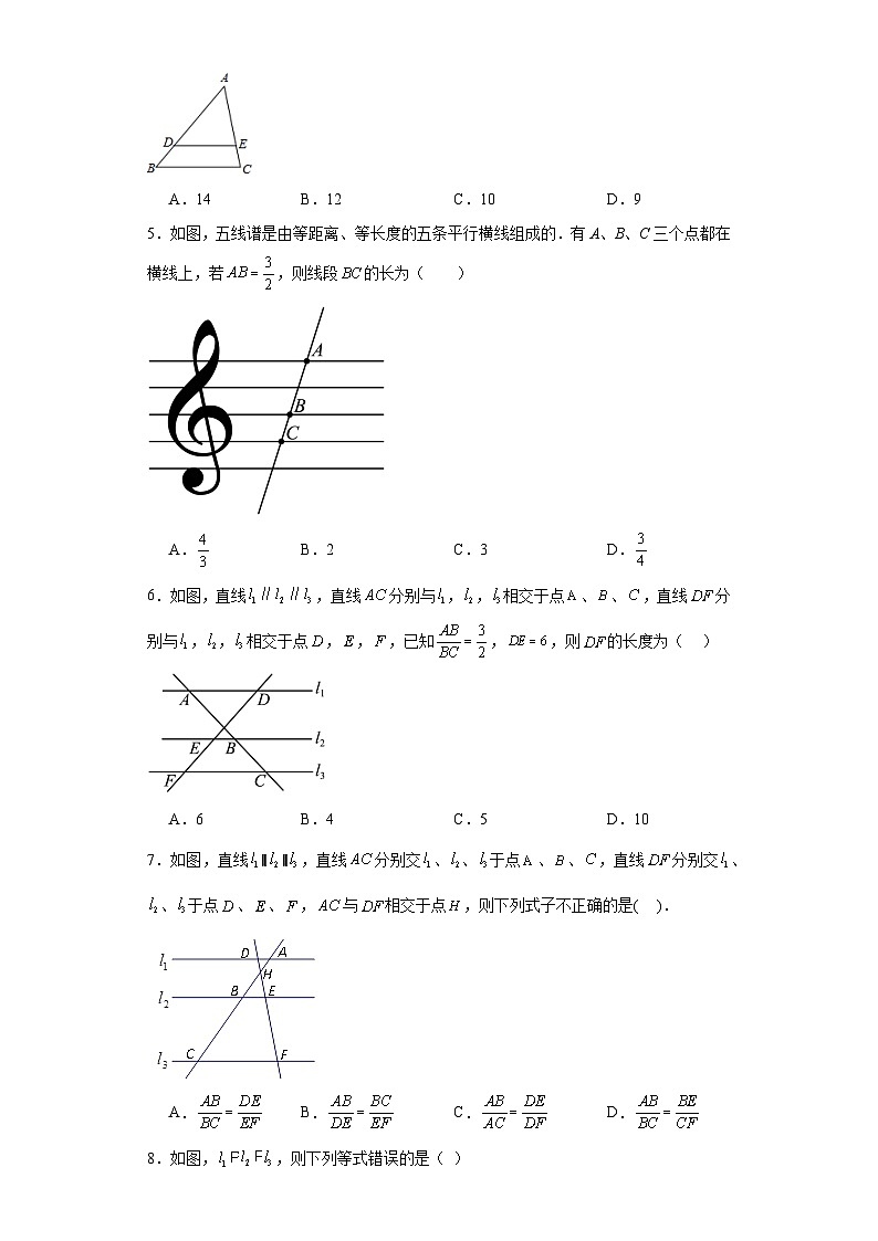 4.2由平行截得的比例线段随堂练习-浙教版数学九年级上册02
