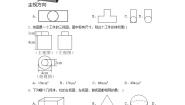 浙教版九年级下册3.1 投影复习练习题