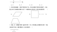 初中数学3.1 投影课后练习题