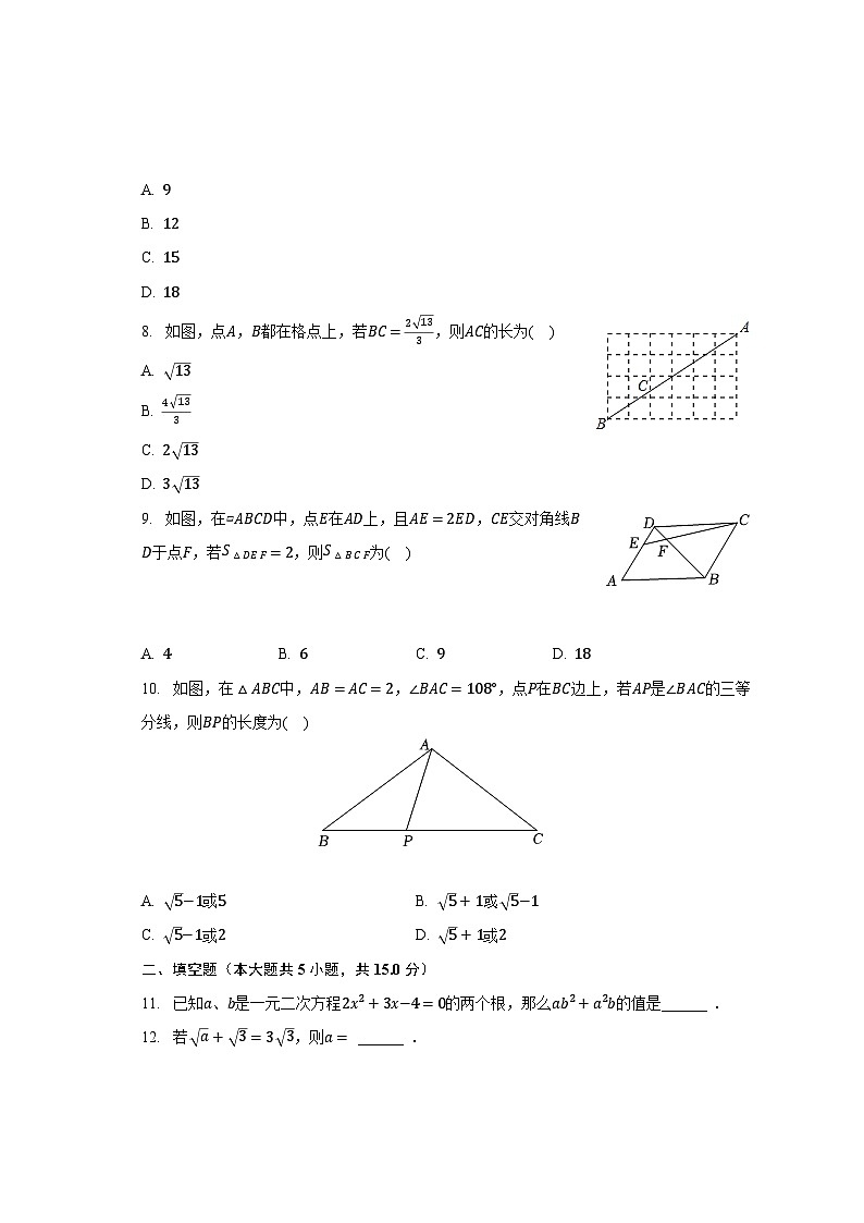 2022-2023学年山东省淄博市桓台县八年级(下)期末数学试卷(五四学制)(含解析)02