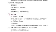 初中数学第15章 数据的收集与表示15.1 数据的收集2 数据的收集教学设计及反思