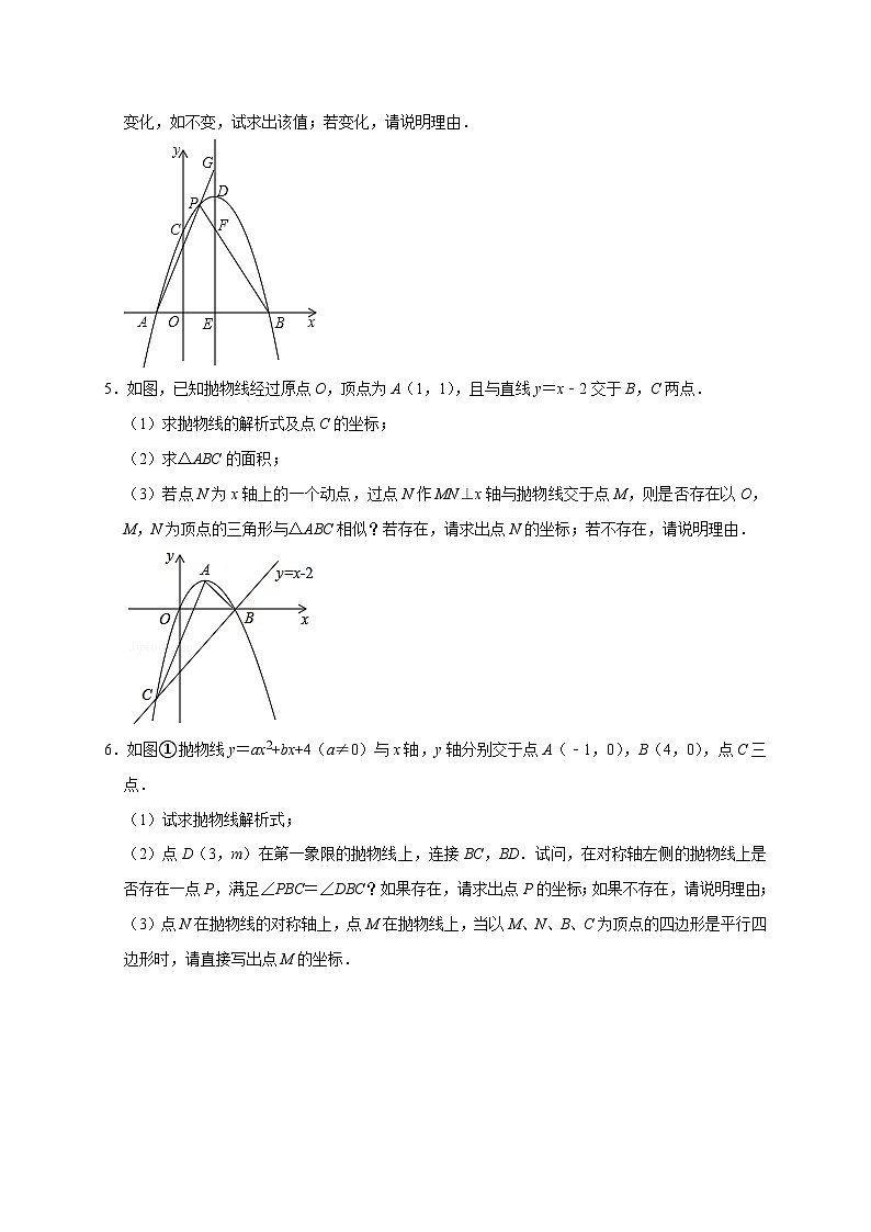 专题13 压轴大题精选分类练-2022-2023学年九年级数学上学期期末分类复习满分冲刺(苏科版)03