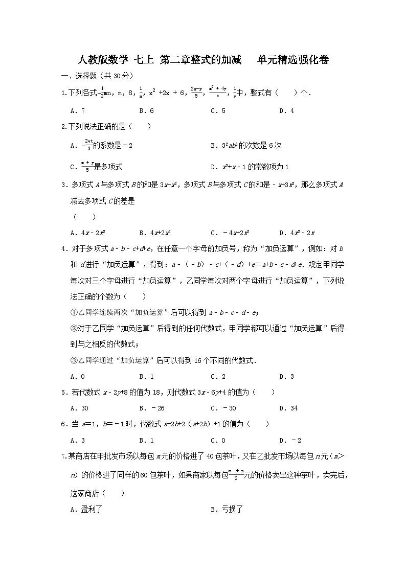 原卷s第1頁