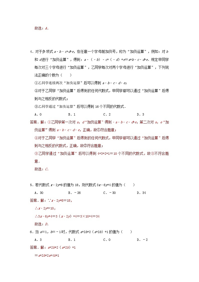 答案第2頁