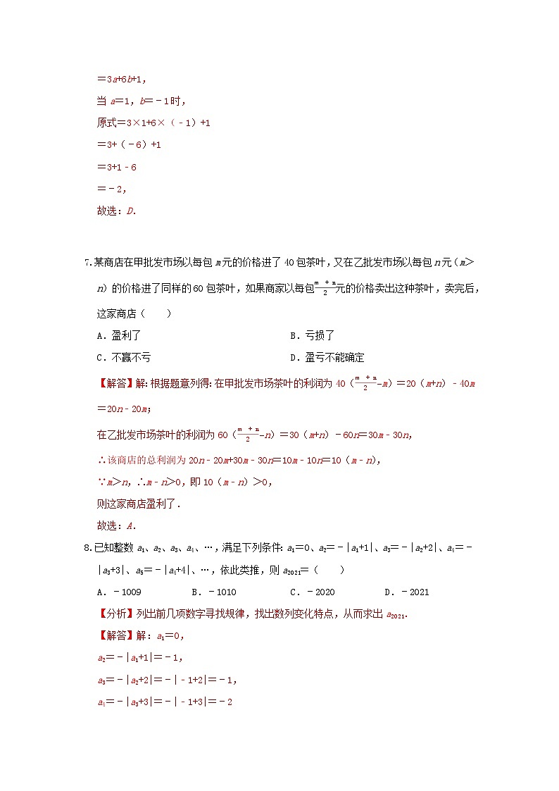 答案第3頁