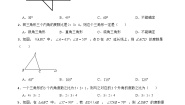 初中数学人教版八年级上册第十一章 三角形11.2 与三角形有关的角本节综合习题