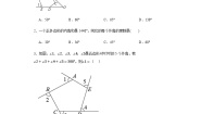 初中数学人教版八年级上册第十一章 三角形11.1 与三角形有关的线段11.1.3 三角形的稳定性课后练习题