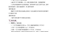 初中湘教版3.3 实数教案设计