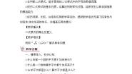 湘教版八年级数学上册第五章《二次根式》教案
