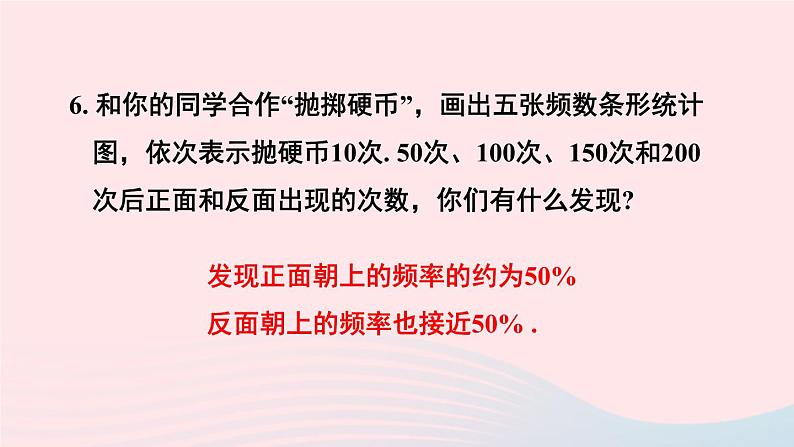 2023八年级数学上册第15章数据的收集与表示复习题课件(华东师大版)第8页