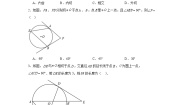 24.2点和圆、直线和圆的位置关系随堂演练-人教版数学九年级上册