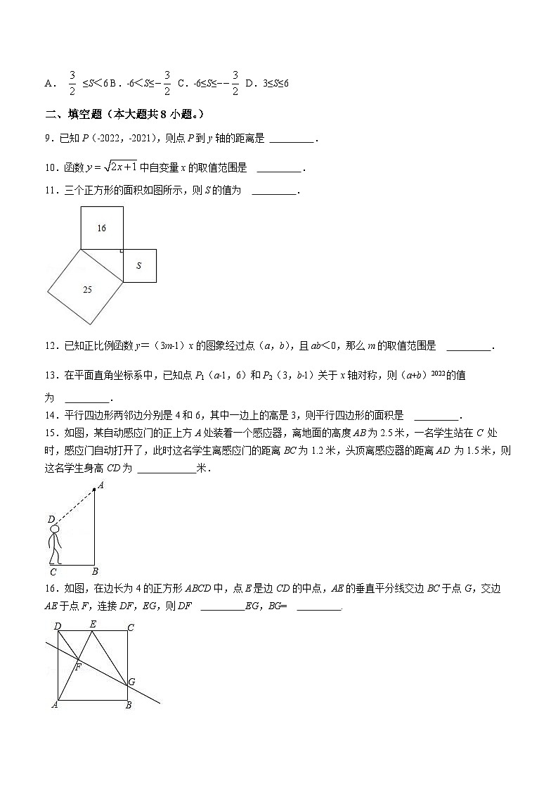 湖南省岳阳市岳阳楼区湘一南湖学校2022-2023学年八年级下学期第二次月考数学试题(无答案)第2页