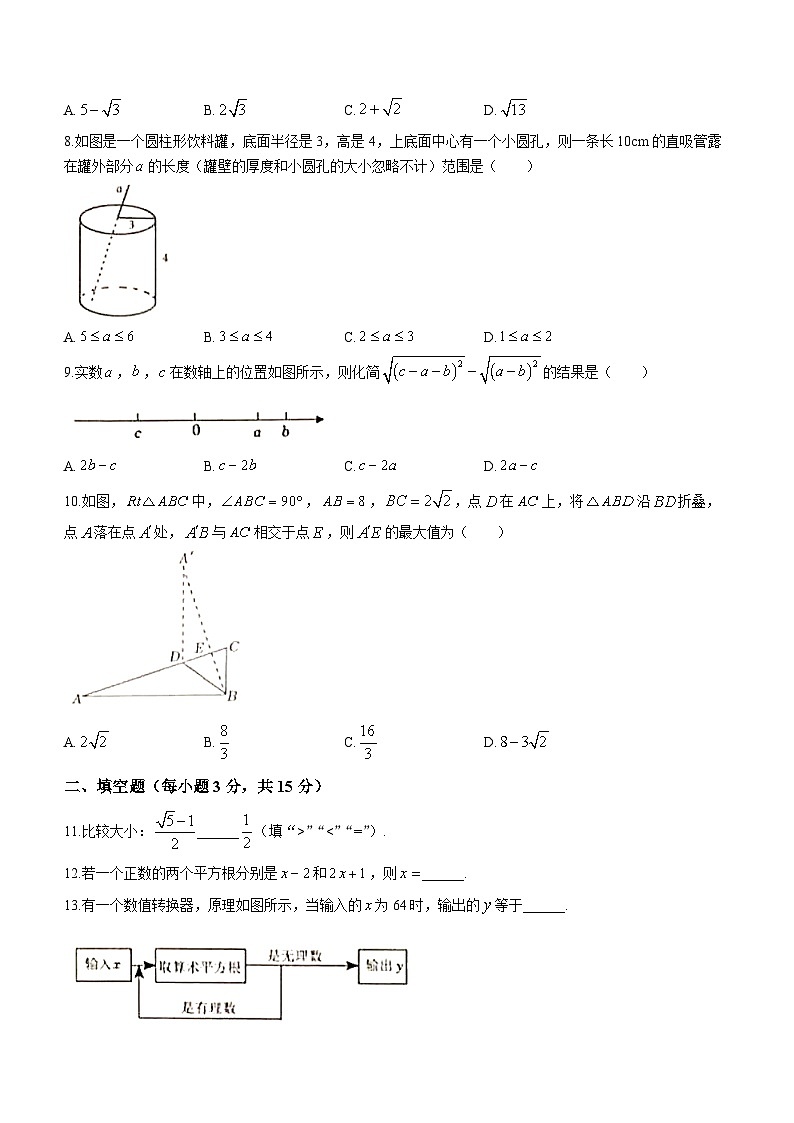 河南省平顶山市宝丰县五校联盟2023-2024学年八年级上学期9月月考数学试题第2页