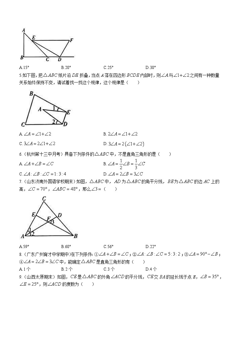 河南省洛阳市洛宁县四校2023-2024学年八年级上学期9月月考数学试题第2页