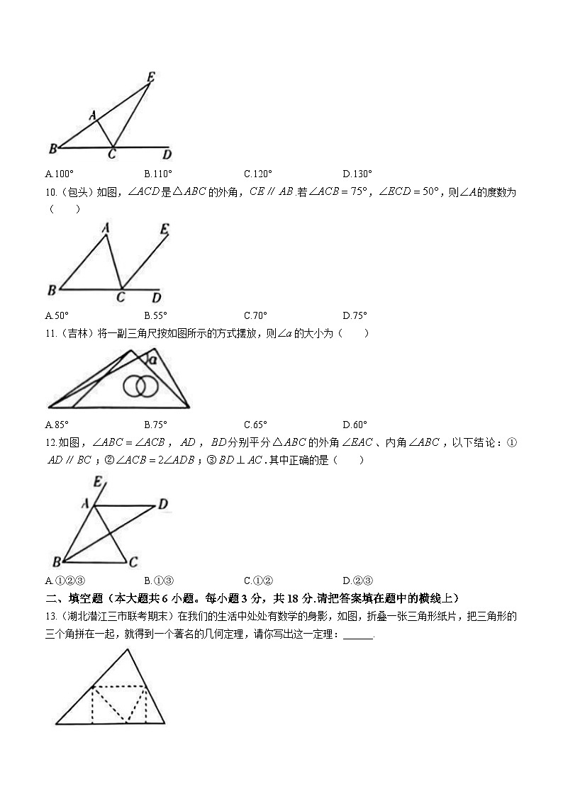 河南省洛阳市洛宁县四校2023-2024学年八年级上学期9月月考数学试题第3页