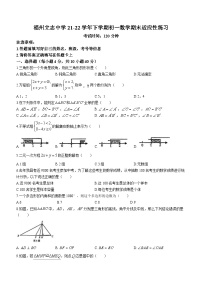 福建省福州立志中学2021-2022学年七年级下学期期末数学试题(无答案)
