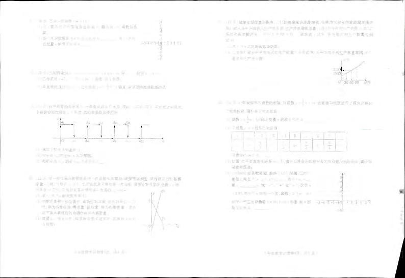 安徽省蚌埠市蚌山区2023—2024学年八年级上学期10月月考数学试题第2页