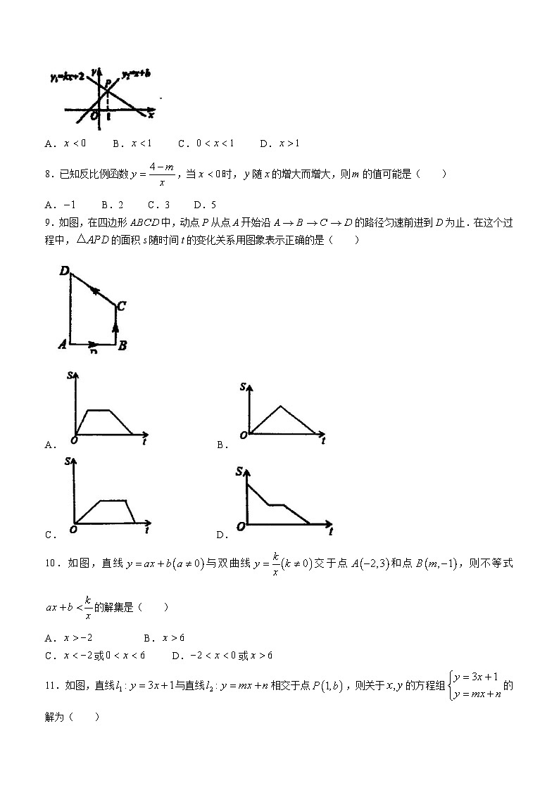 湖南省衡阳市第十七中学2021-2022学年八年级下学期期中数学试题(无答案)02