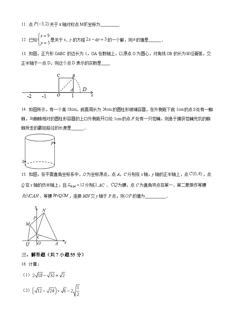 精品解析:广东省深圳市宝安区宝安中学、宝安外国语学校2022-2023学年八年级上学期期中考试数学试题03