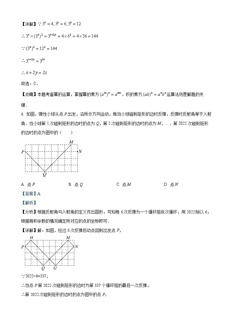 精品解析:广东省深圳市宝安区龙华中学2022-2023学年八年级数学上学期期末模拟测试题(解析版)第3页