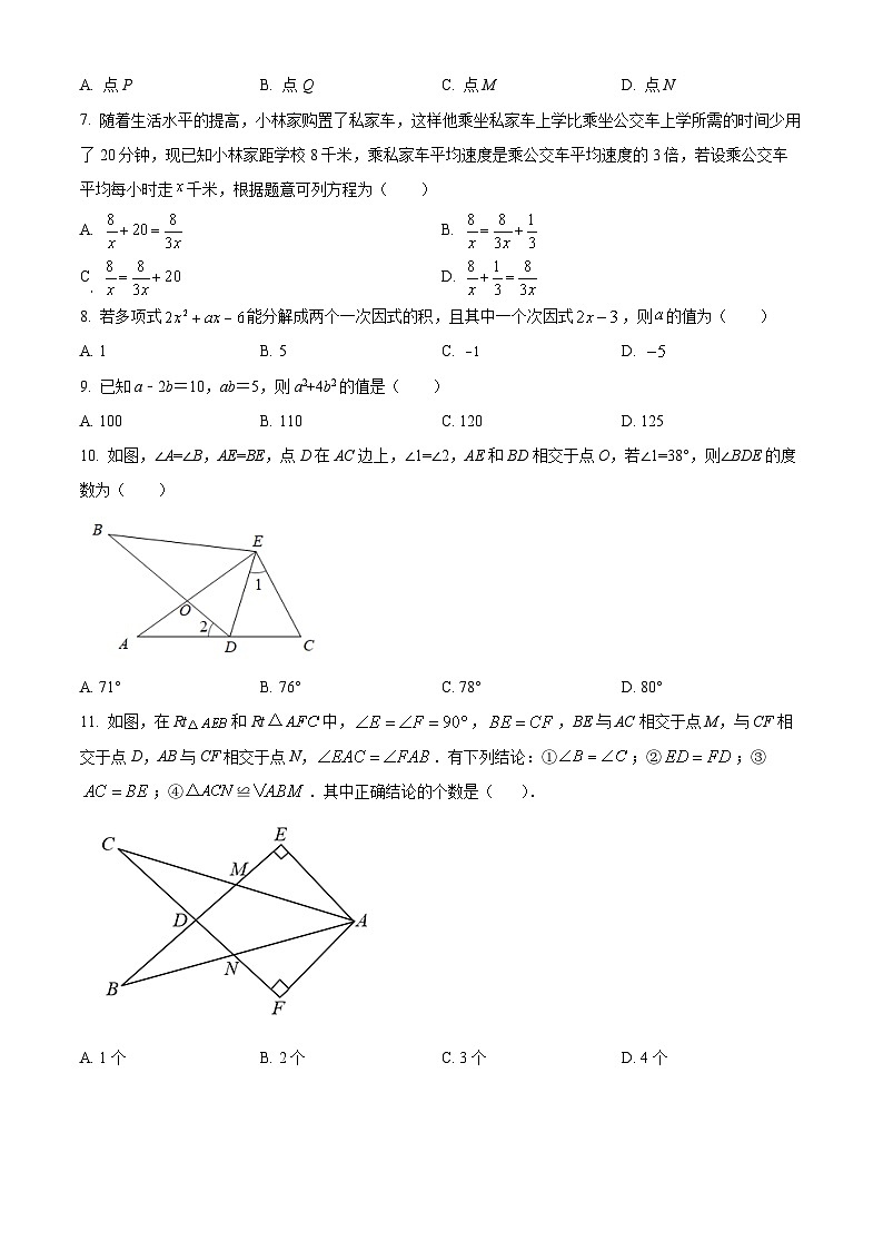 精品解析:广东省深圳市宝安区龙华中学2022-2023学年八年级数学上学期期末模拟测试题(原卷版)第2页