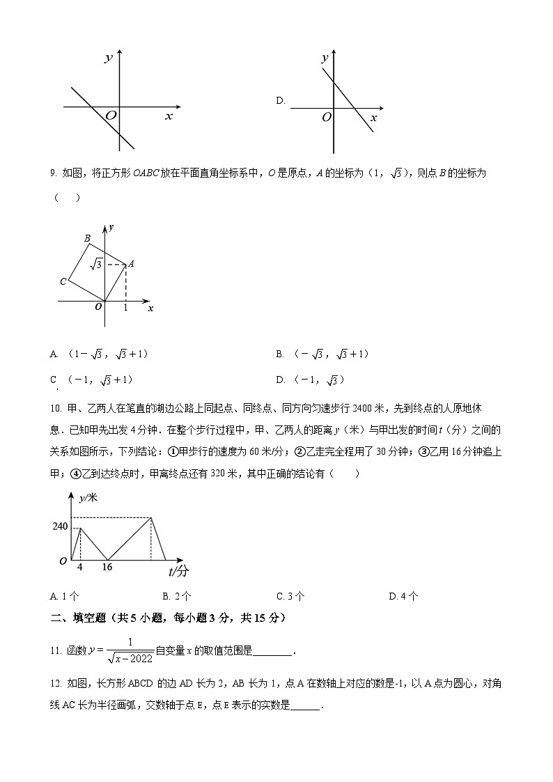 精品解析:广东省深圳市富源学校2022-2023学年八年级上学期数学期中练习反馈试题(原卷版)第2页