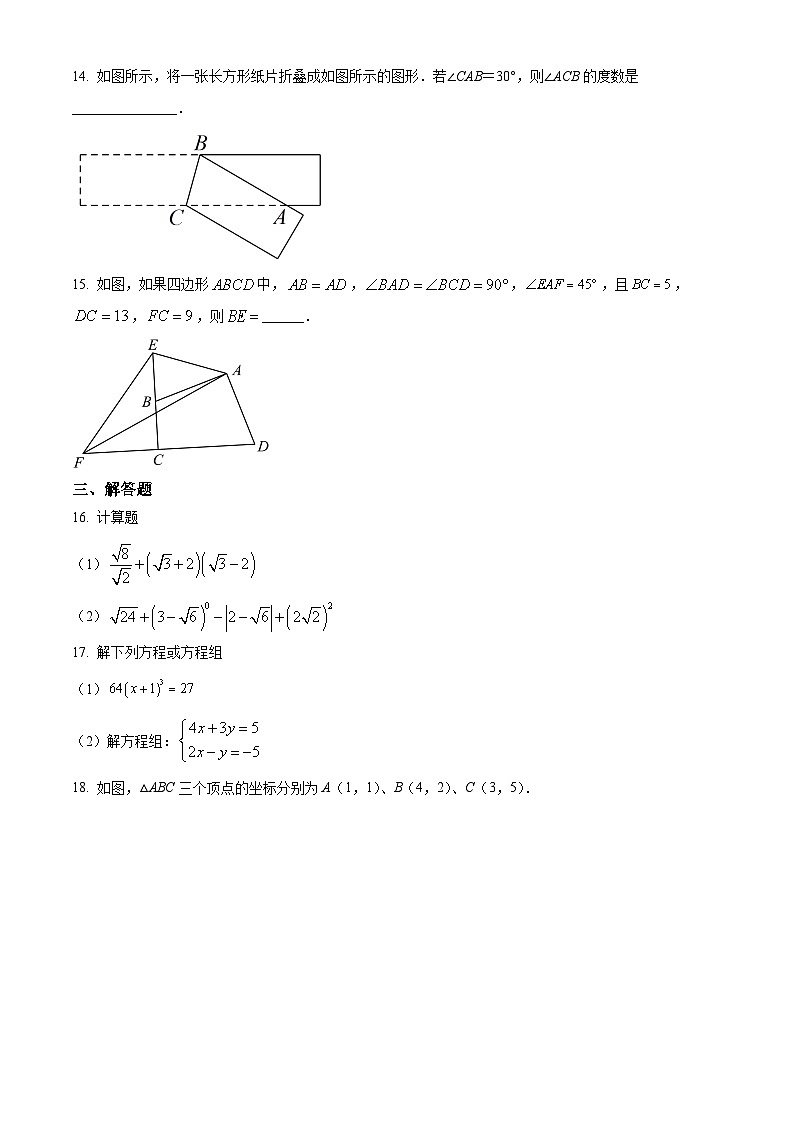 精品解析:广东省深圳市海湾中学2022-2023学年八年级上学期期中考试数学试题(原卷版)第3页