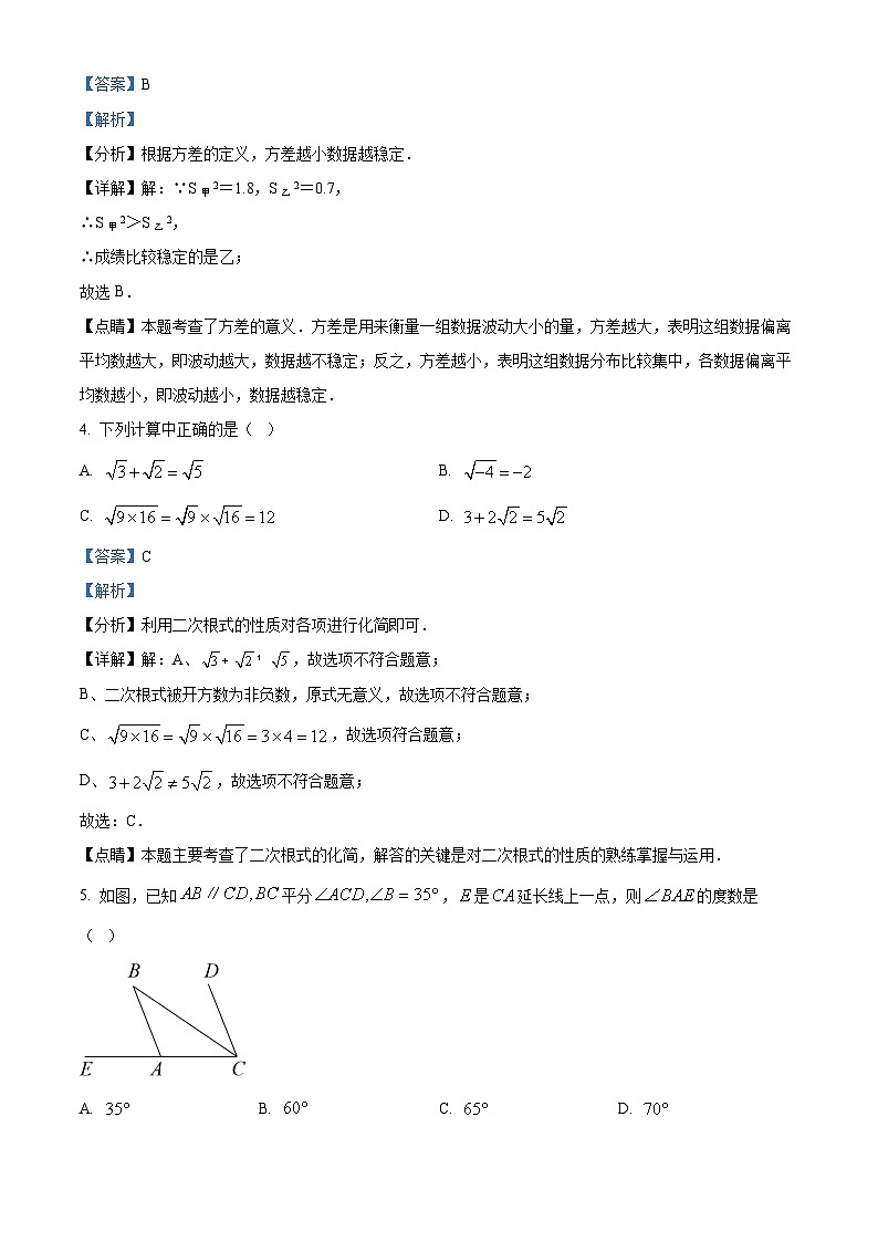 精品解析:广东省深圳市龙岗区2022-2023学年八年级上学期期末考试数学试题02