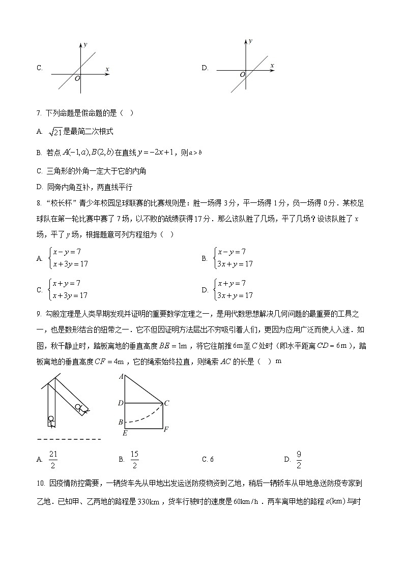 精品解析:广东省深圳市龙岗区2022-2023学年八年级上学期期末考试数学试题02