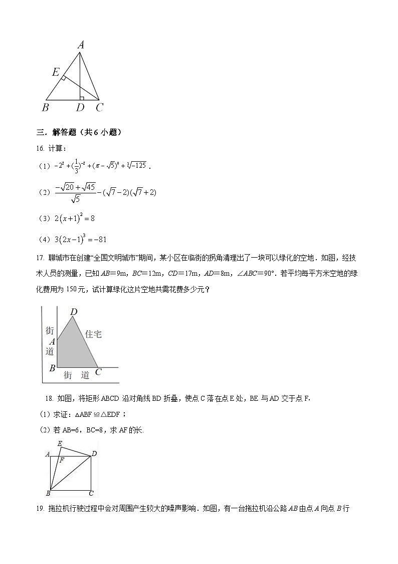 精品解析:广东省深圳市龙岗区龙岗中学2022-2023学年八年级上学期10月月考数学试题(原卷版)第3页