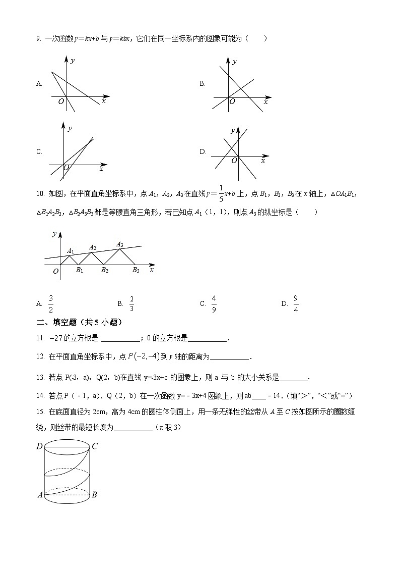 精品解析:广东省深圳市龙岗区同心实验学校2022-2023学年八年级上学期期中考试数学试题02