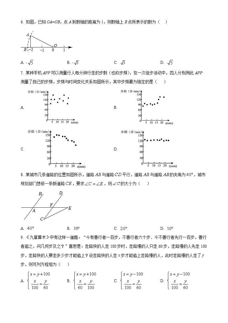 精品解析:广东省深圳市龙华区2022-2023学年上学期八年级期末质量检测数学试卷02