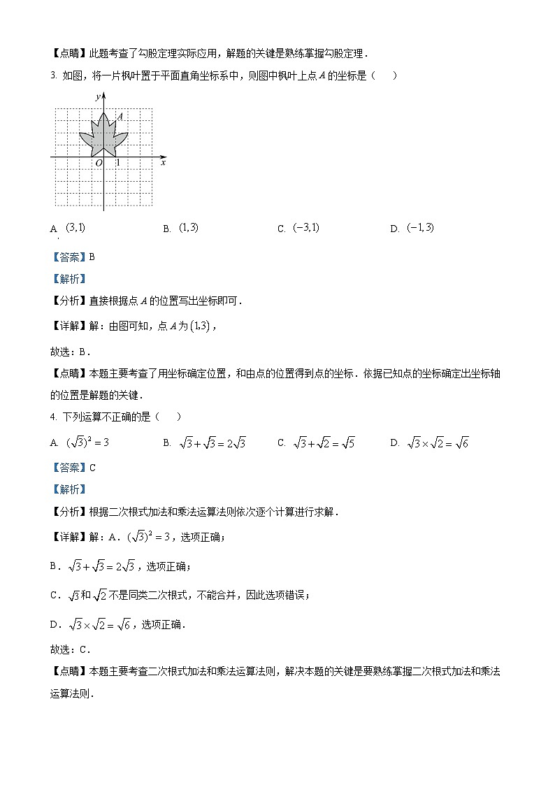 精品解析:广东省深圳市龙华区2022-2023学年上学期八年级期末质量检测数学试卷02